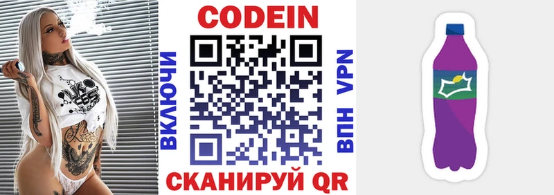 Кодеин напиток Lean (лин)  закладка  Сегежа 