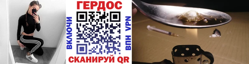 ГЕРОИН хмурый  Сегежа 