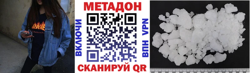 МЕТАДОН methadone  блэк спрут ТОР  мориарти какой сайт  Сегежа 